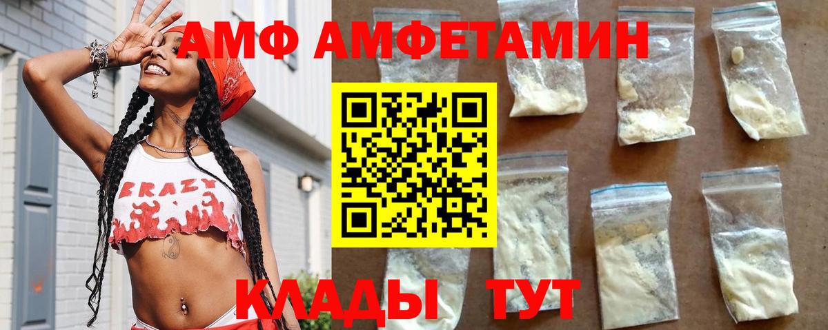 АМФ 98% Уссурийск
