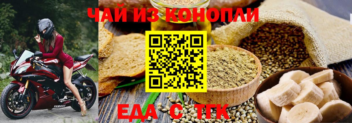 Уссурийск  Canna-Cookies конопля  Вход с VPN 