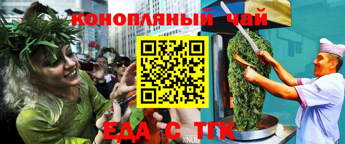 Cannafood марихуана Уссурийск