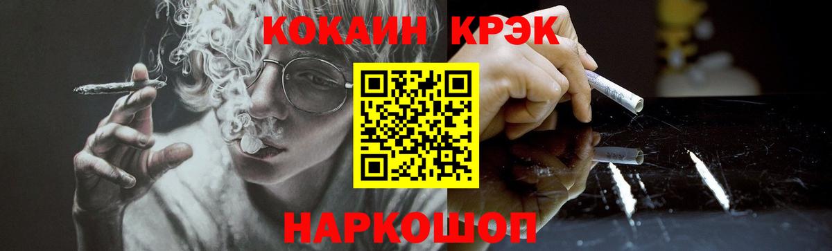 Cocaine Эквадор Уссурийск