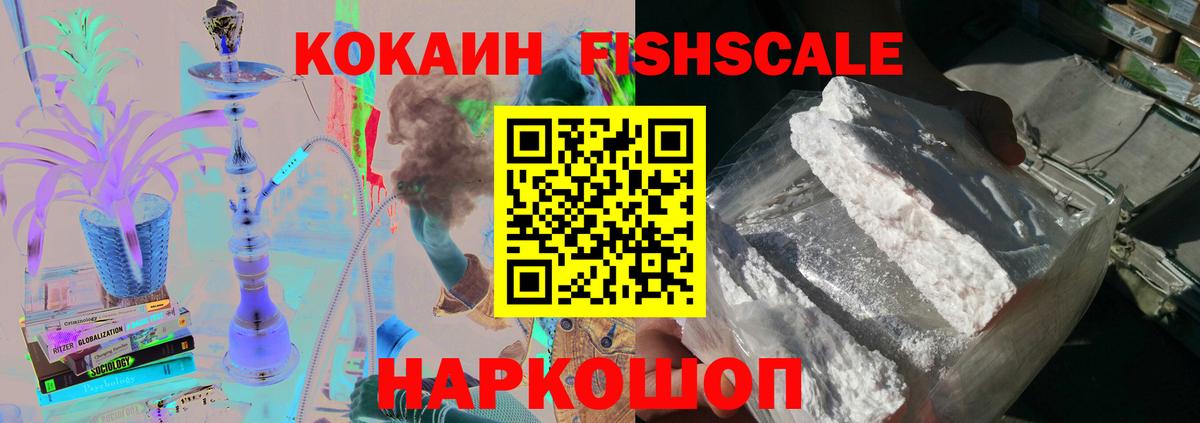 Кокаин  COCAIN 97%  Вход с VPN  КОКАИН 97%  Уссурийск 