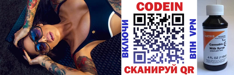 MEGA   Уссурийск  shop клад  купить  сайты  Кодеиновый сироп Lean напиток Lean (лин) 
