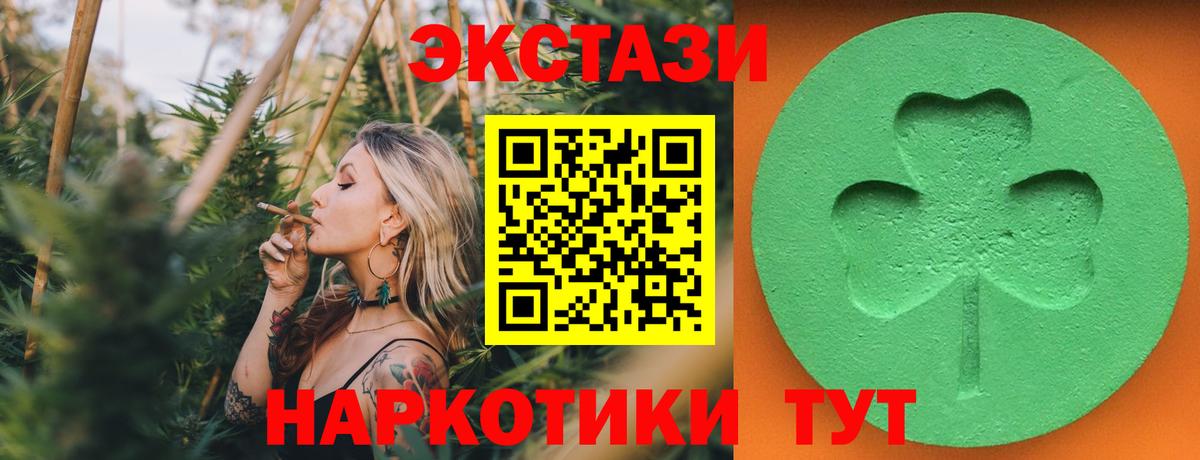 ЭКСТАЗИ круглые Уссурийск