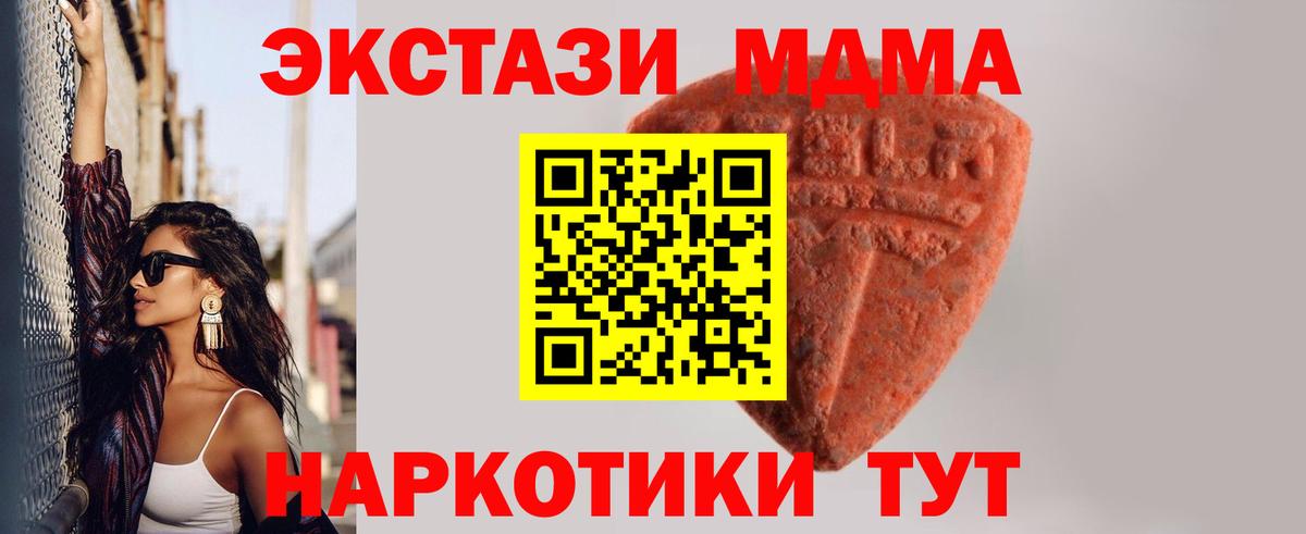 Экстази Дубай  Ecstasy  Уссурийск  ссылка на мегу рабочий сайт  Вход с VPN  ЭКСТАЗИ VHQ 