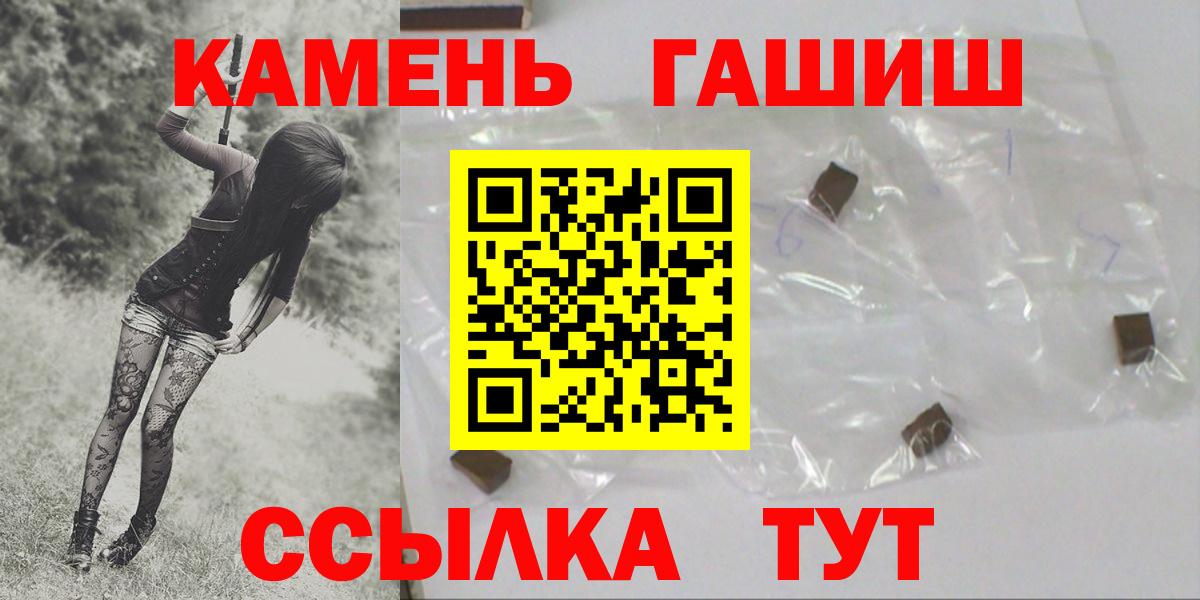 Гашиш 40% ТГК Уссурийск