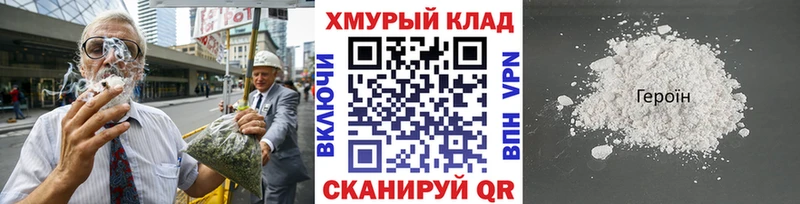 Героин герыч  Уссурийск 