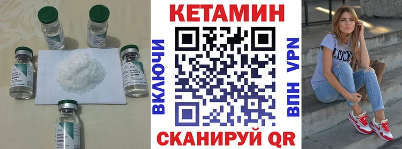 КЕТАМИН VHQ  где купить   MEGA ТОР  Уссурийск 