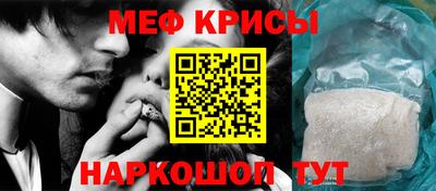 мяу мяу кристалл Кумертау