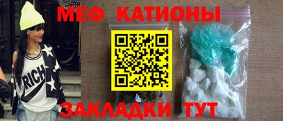 мяу мяу кристалл Кумертау