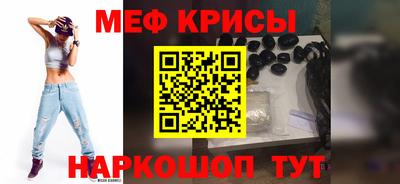 мяу мяу кристалл Кумертау