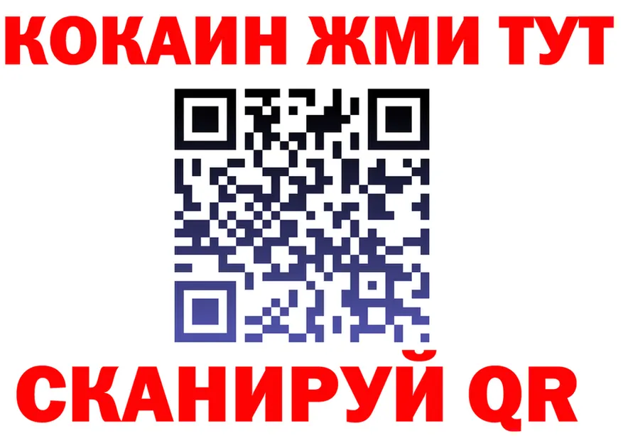 КОКАИН 97% рабочий сайт shop kraken Уссурийск
