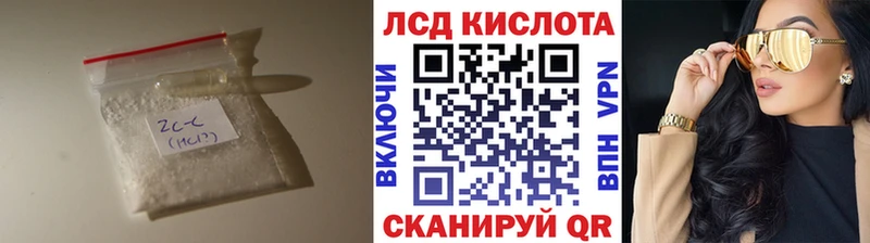 LSD-25 экстази кислота  mega сайт  Уссурийск  купить наркоту 