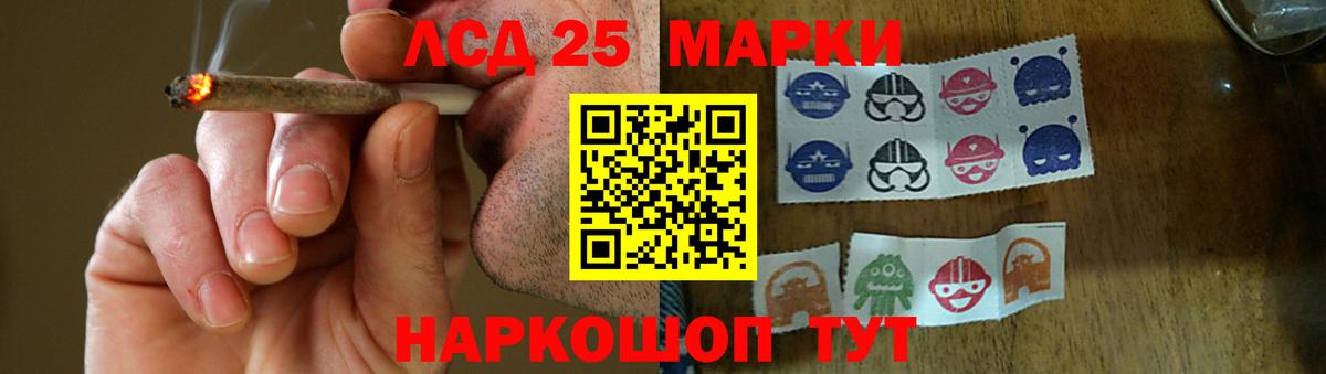 LSD-25 экстази ecstasy Уссурийск