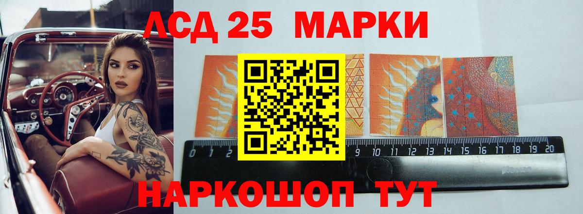 Уссурийск  ЛСД экстази кислота  Вход с VPN 