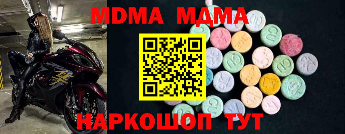 Уссурийск  МДМА молли  МДМА  МДМА VHQ  Вход с VPN 
