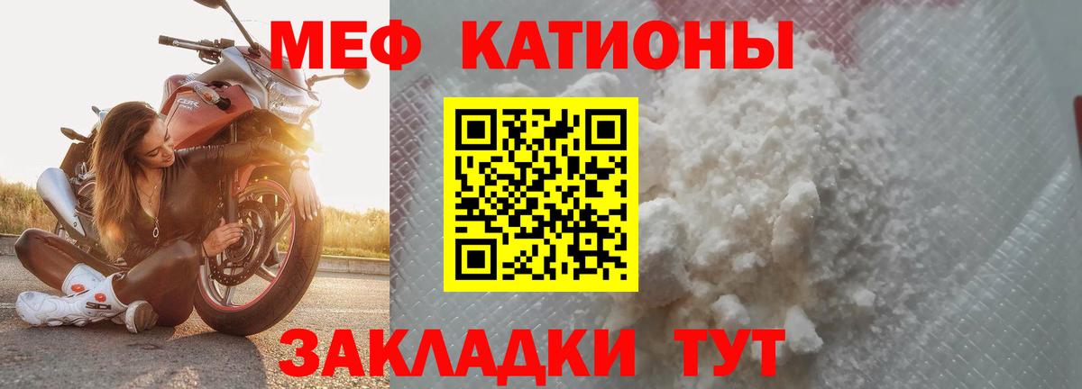даркнет сайт  МЕФ  Уссурийск  Вход с VPN  Мефедрон VHQ 