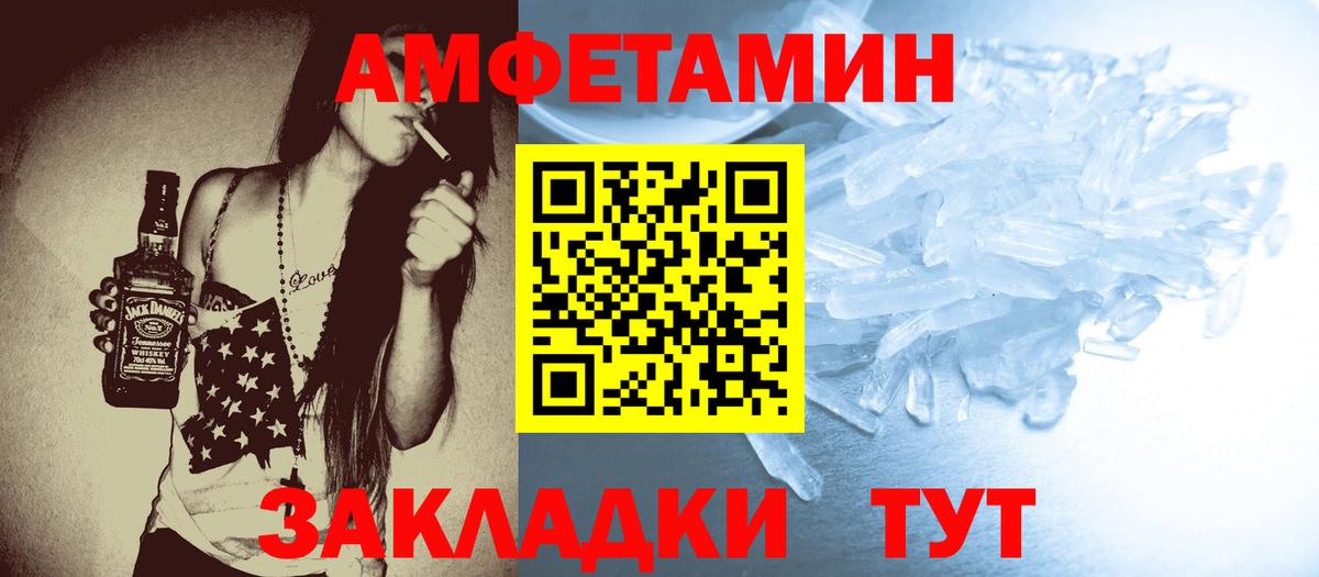 Метамфетамин кристалл  Вход с VPN  Первитин  Уссурийск  Метамфетамин кристалл 
