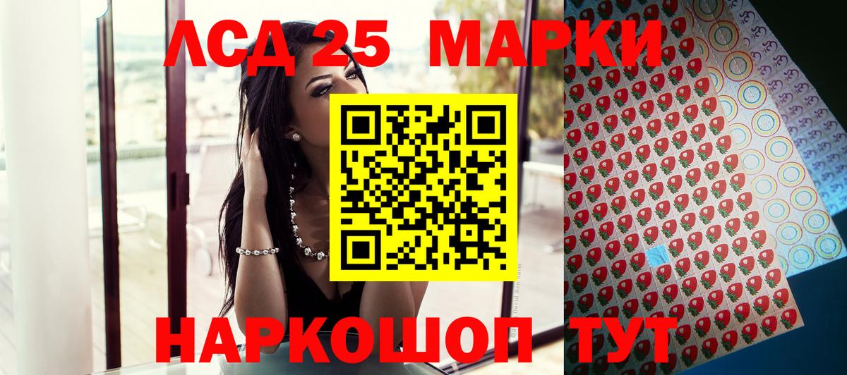 Уссурийск  Марки NBOMe 1,5мг  Вход с VPN 
