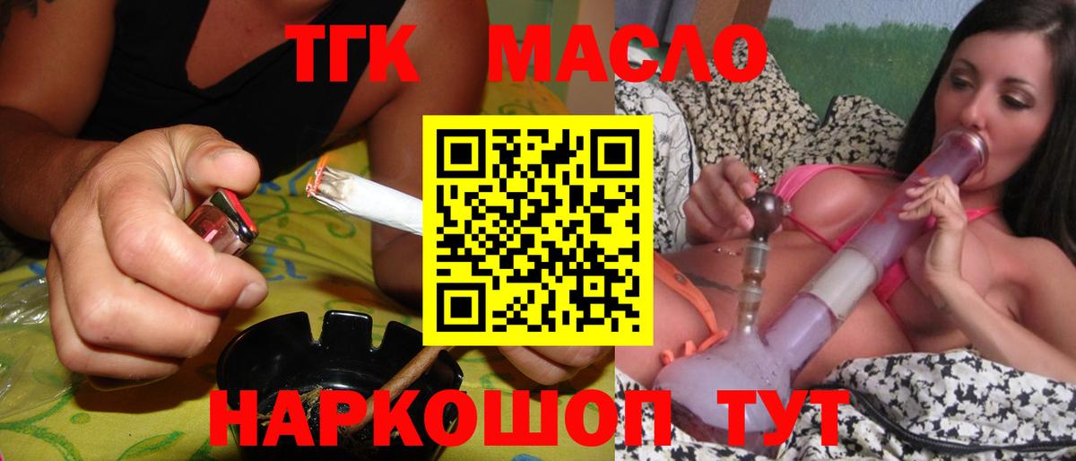 ТГК жижа Уссурийск